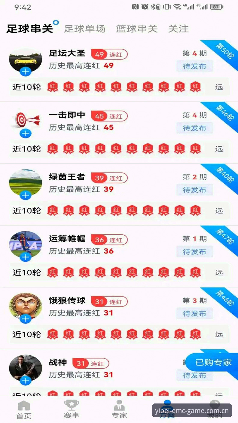 易倍娱乐EMC官网安卓版 揭秘易倍娱乐EMC官网安卓版:你未必了解的体育平台完整生态
